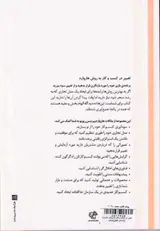 تغییر در کسب و کار به روش هاروارد